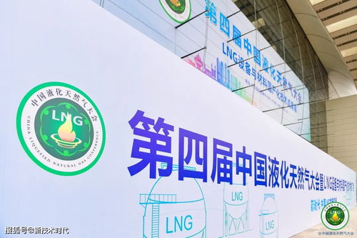 2021年中國液化天然氣大會(huì)暨LNG設(shè)備與材料國產(chǎn)化技術(shù)推廣會(huì)在青島開幕