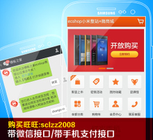 【ecshop手機模板】最新最全ecshop手機模板 產(chǎn)品參考信息