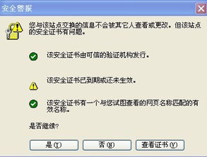把電腦從裝系統過后,上網購物時在付賬時 老是出這情況 東西也賣不成