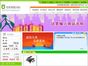 精品商城購物系統(tǒng)鉆石版 打造卓越的全渠道電商解決方案